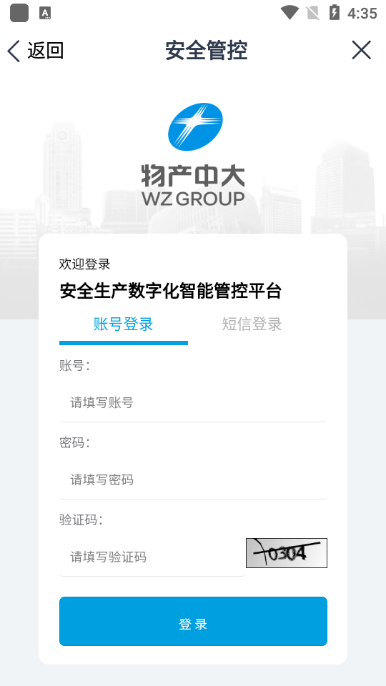 物產(chǎn)中大APP新版本