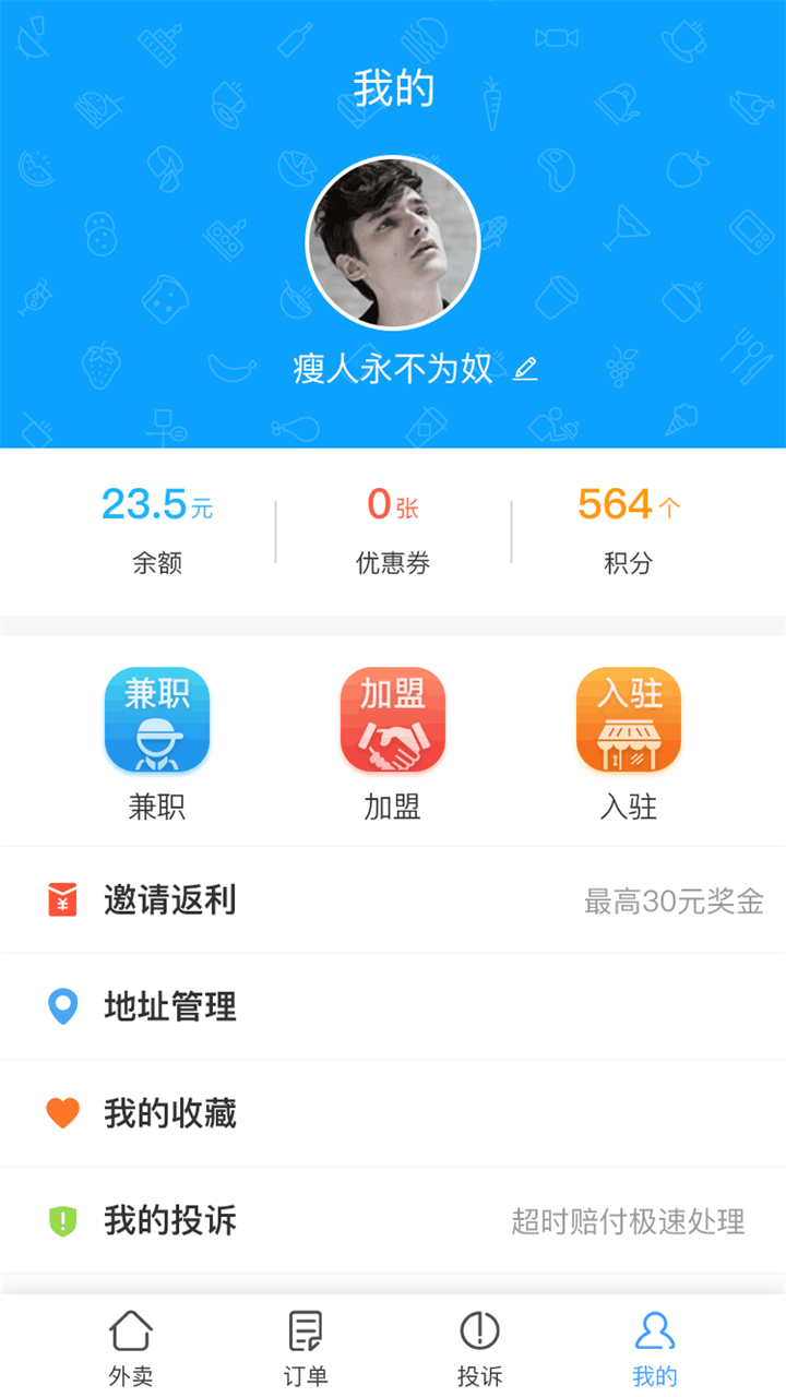 迪速幫官方版app