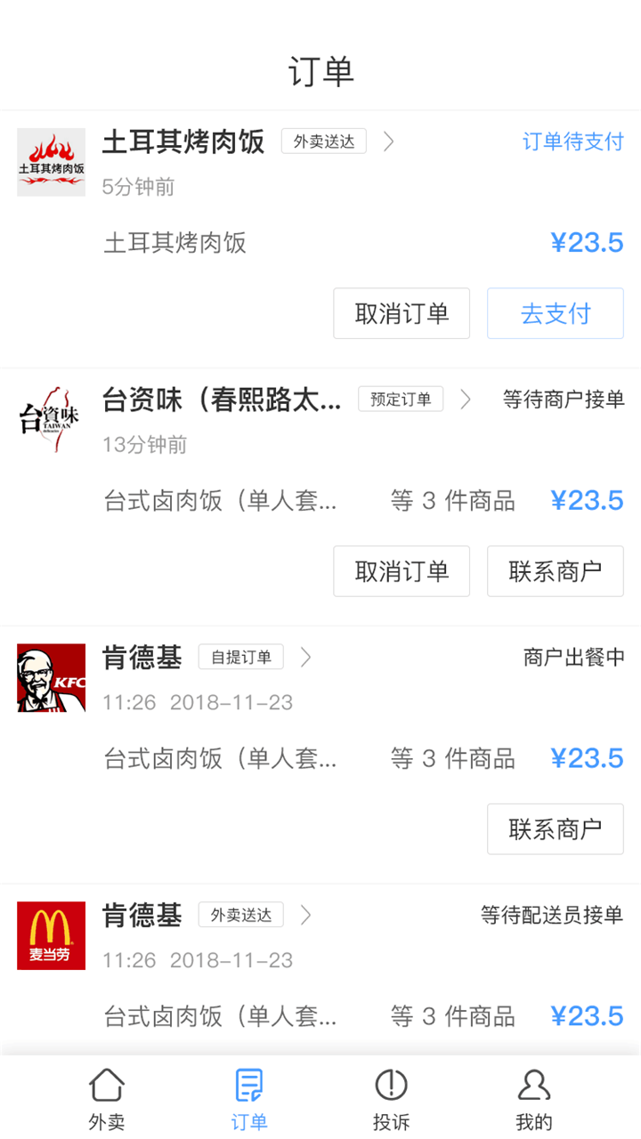 迪速幫官方版app