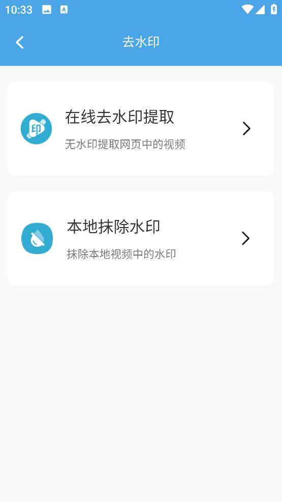 視頻素材大全應用