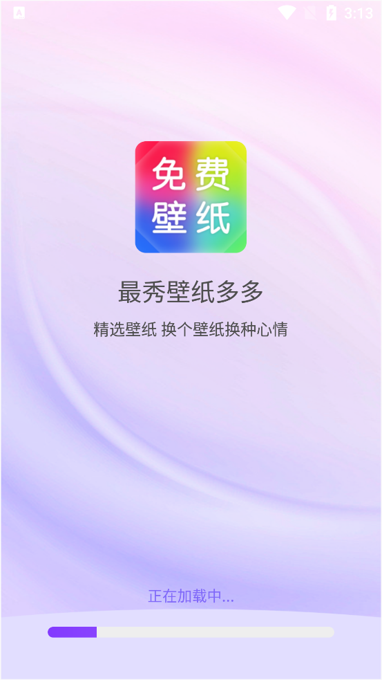 最酷壁紙多多最新版