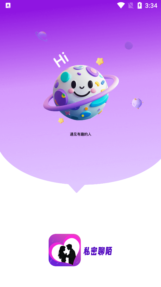 私密聊陌APP新版本