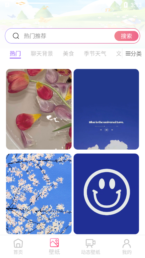 最酷壁紙多多最新版