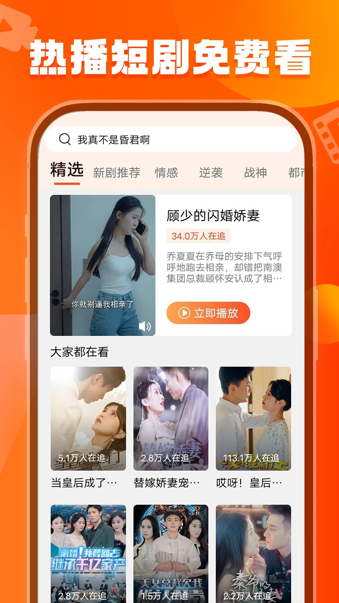 短劇App最新版本