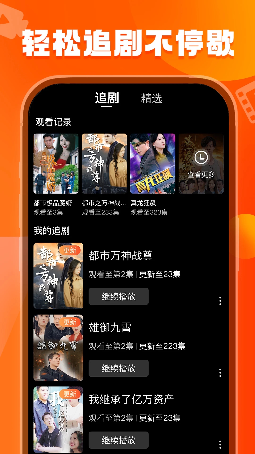 短劇App最新版本