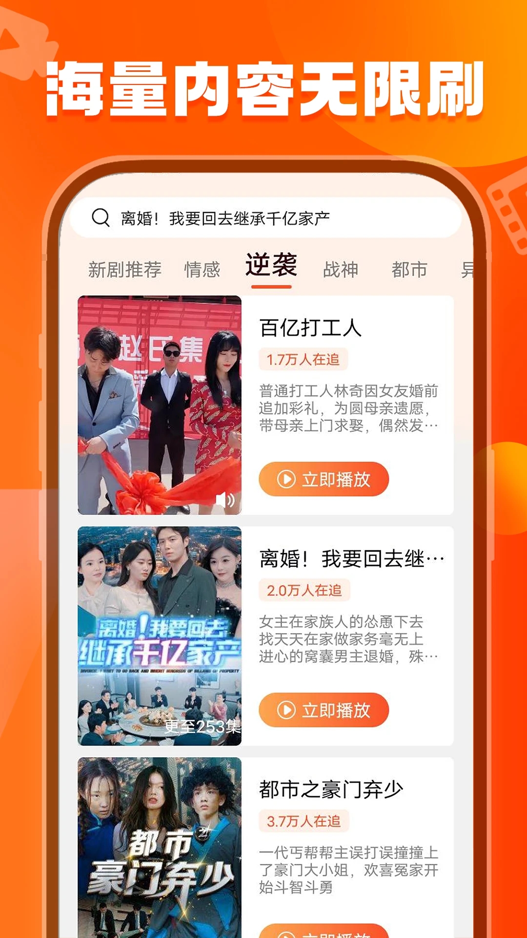 短劇App最新版本