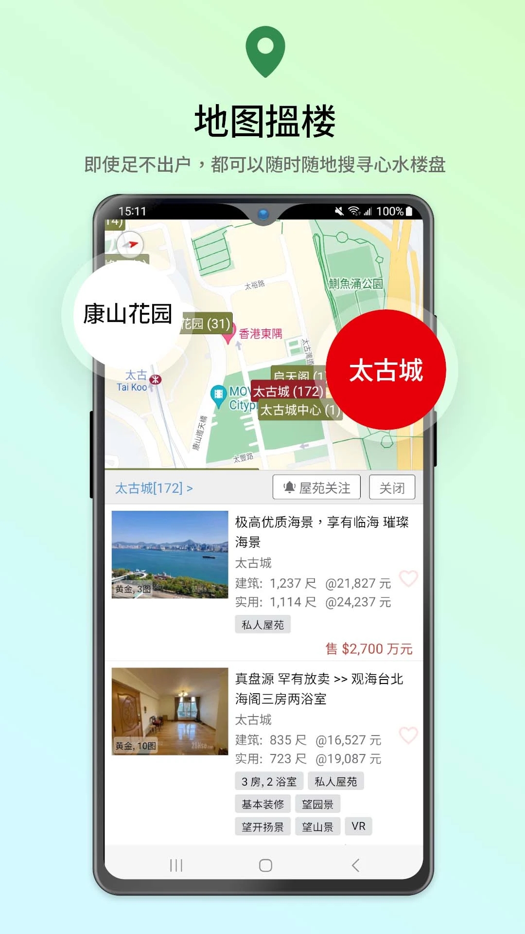 28Hse香港屋網(wǎng)最新版APP