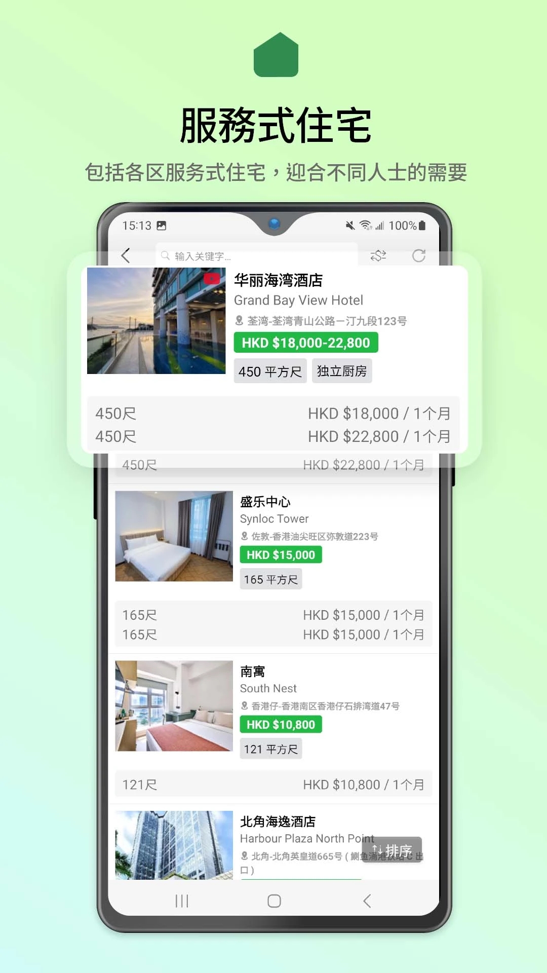28Hse香港屋網(wǎng)最新版APP