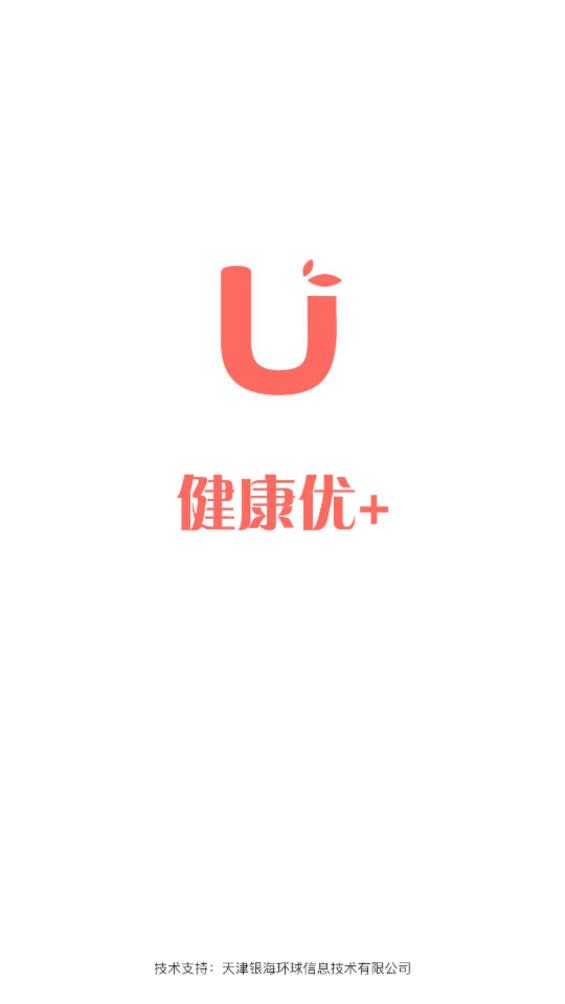 健康優(yōu)+個人版App新版本
