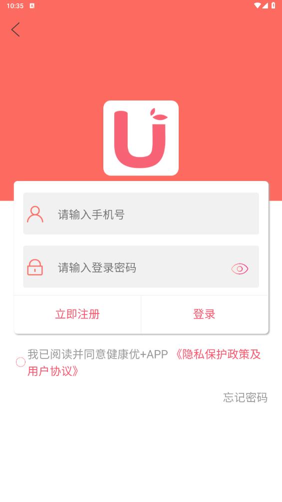 健康優(yōu)+個人版App新版本