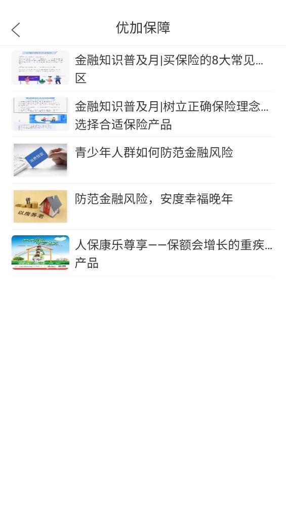 健康優(yōu)+個人版App新版本