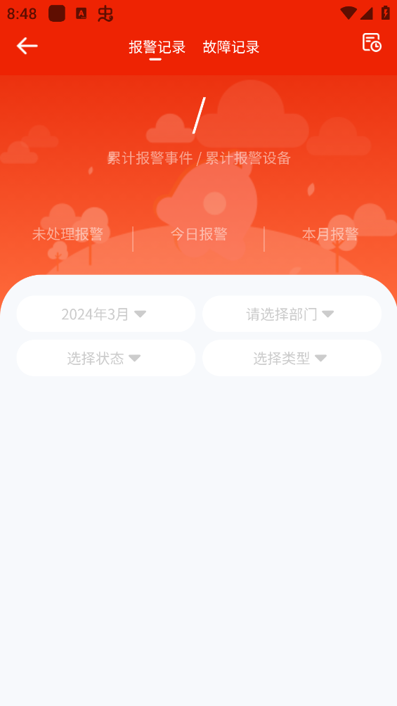 智消寶安卓版本