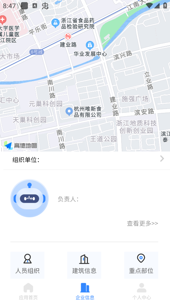 智消寶安卓版本