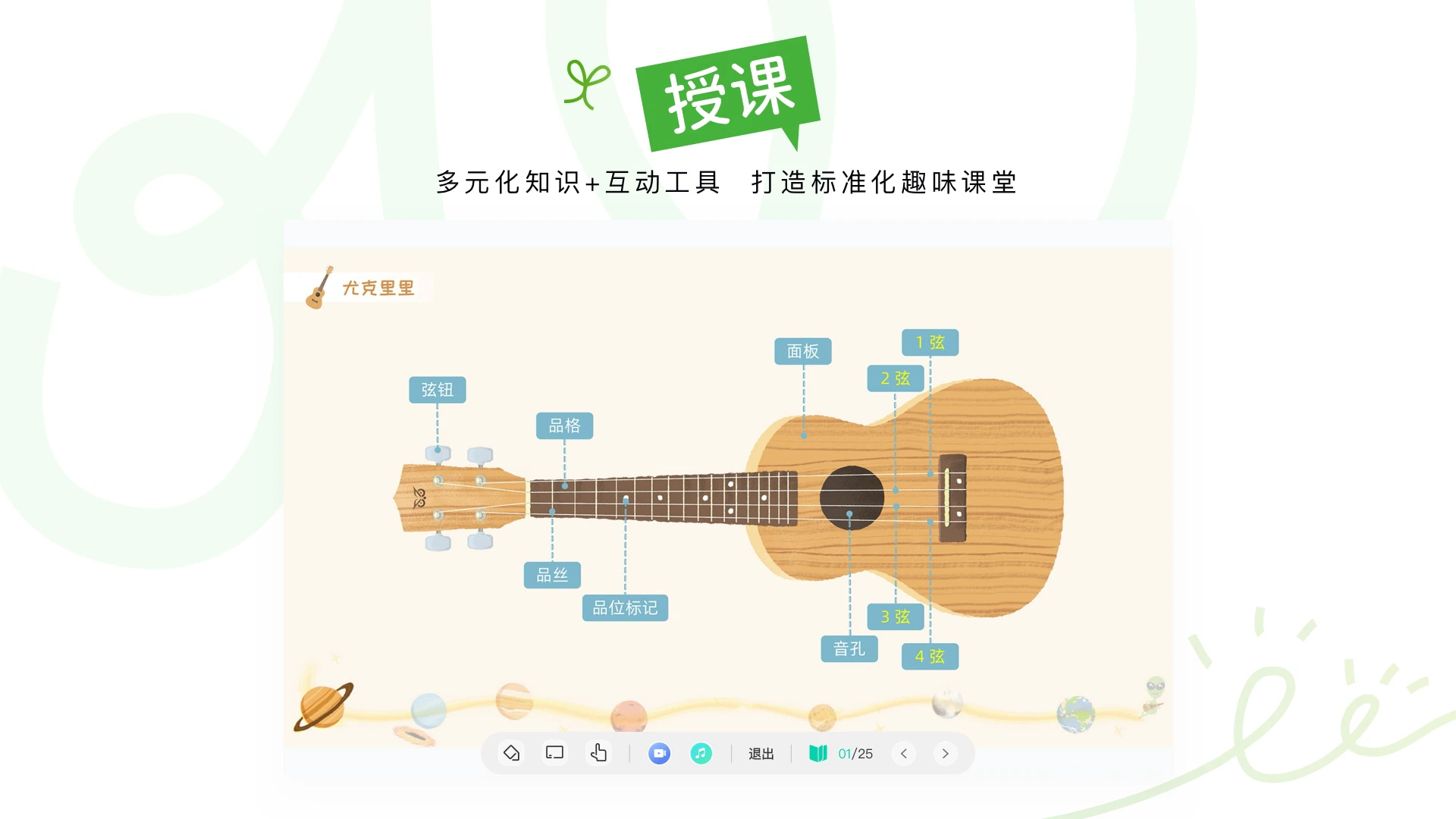 音樂窩教學(xué)端官方版