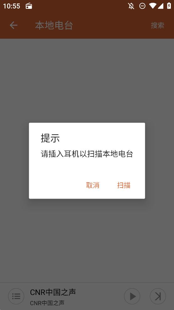 聯(lián)想電臺(tái)APP（蜻蜓FM定制版）