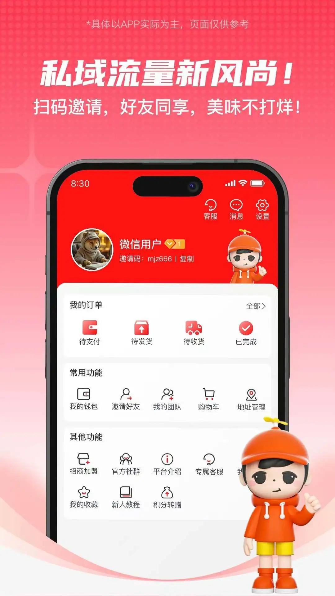 一號(hào)零食官方版