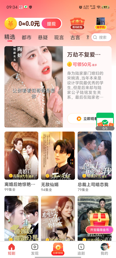 金葉劇場新版app