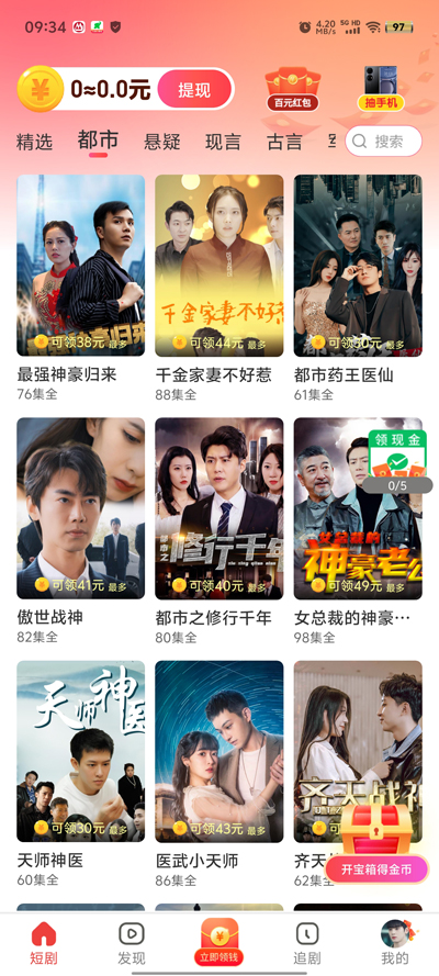 金葉劇場新版app