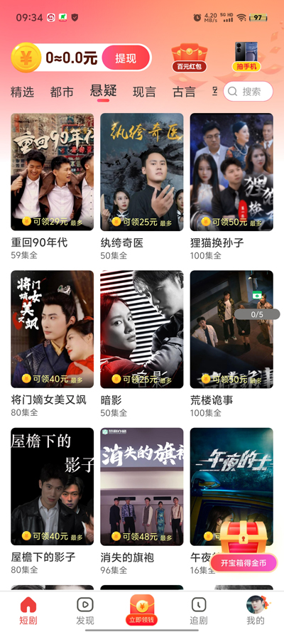 金葉劇場新版app