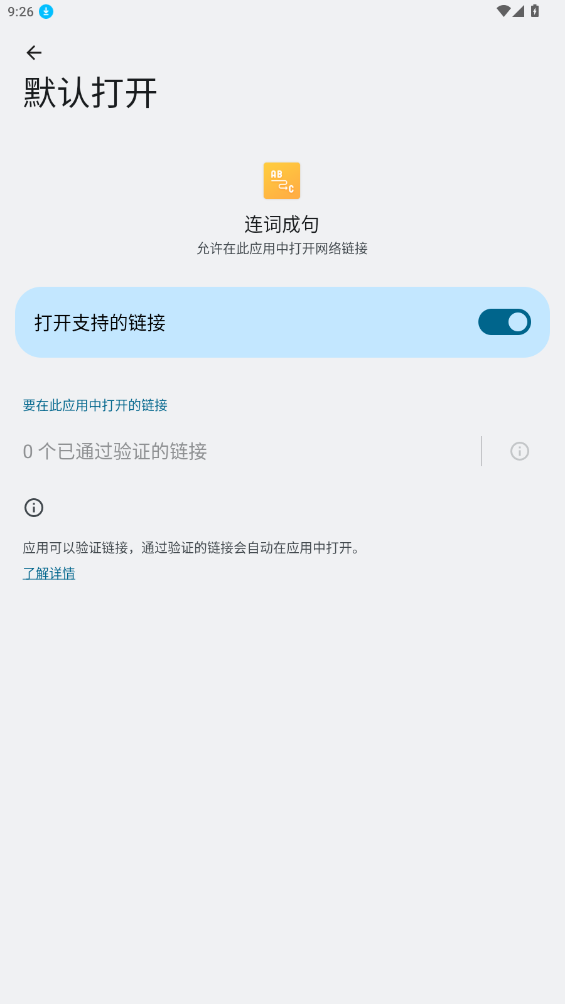 連詞成句手機應(yīng)用