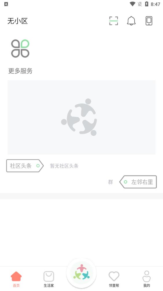 眾樂家APP新版本