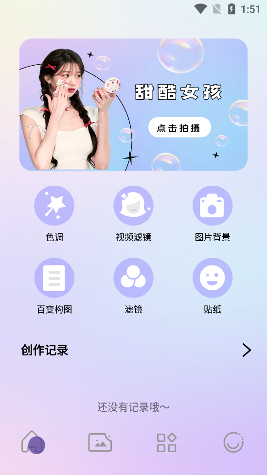伊人相機APP安卓版