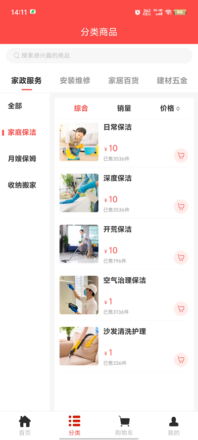 群元社區(qū)官方版APP