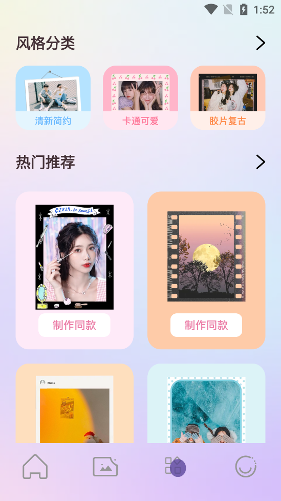 伊人相機APP安卓版