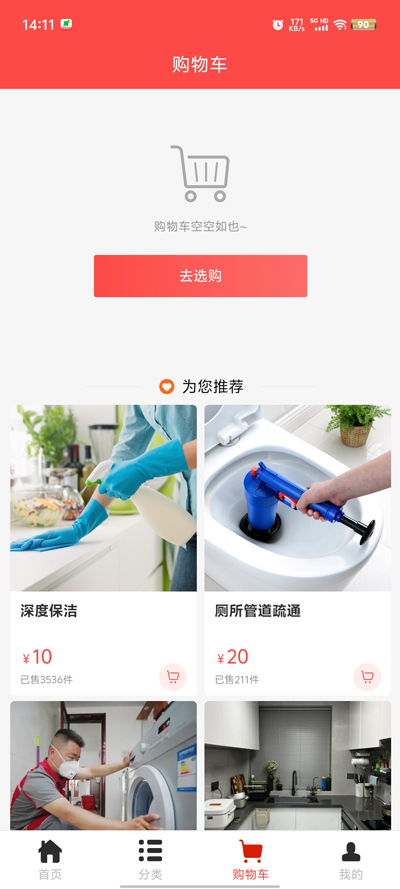 群元社區(qū)官方版APP