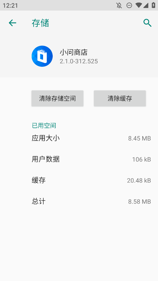小問商店手表APK版