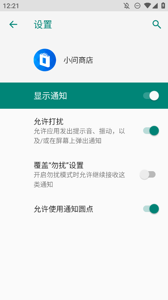 小問商店手表APK版