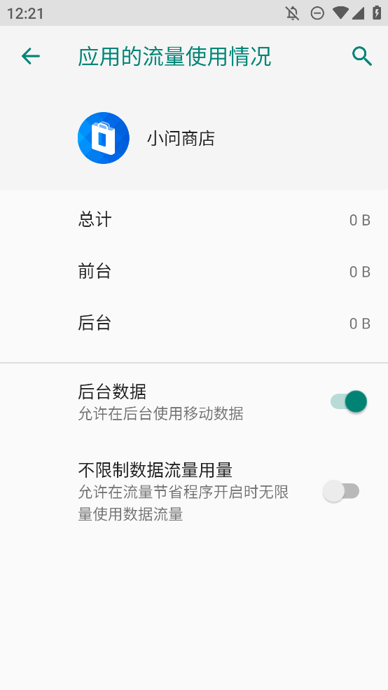 小問商店手表APK版