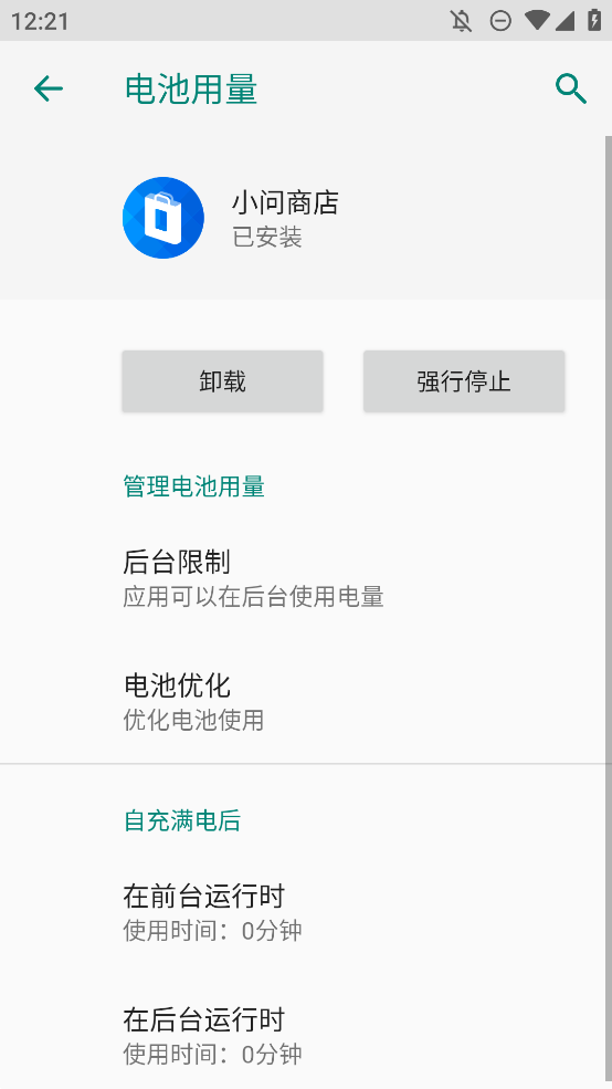 小問商店手表APK版