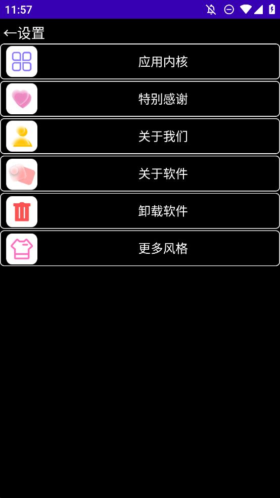 暗夜太空人手表版