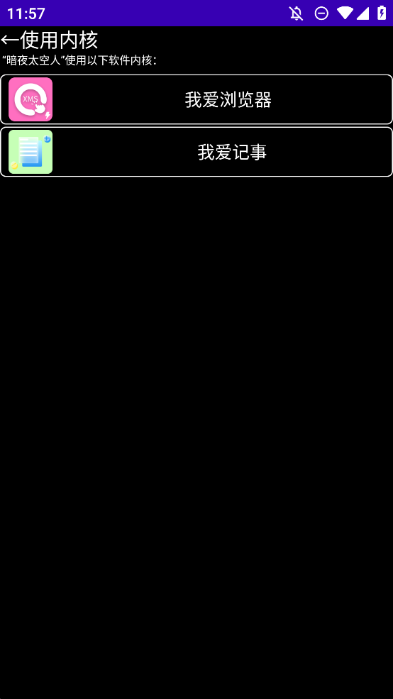 暗夜太空人手表版
