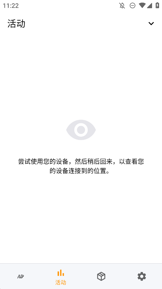 手機(jī)版廣告攔截器