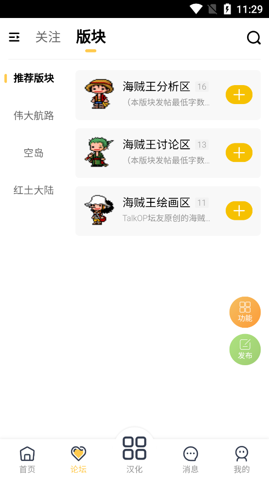 TalkOP海賊王App最新版