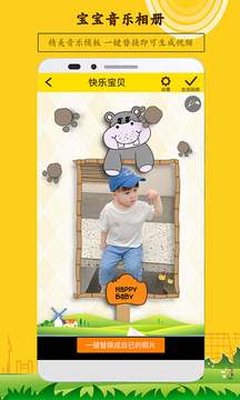 寶寶相冊APP新版本