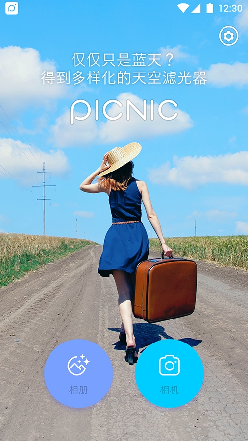PICNIC相機(jī)官方版