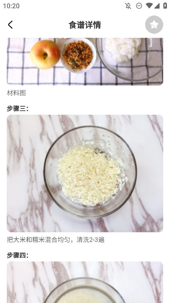 食譜幫APP手機(jī)版