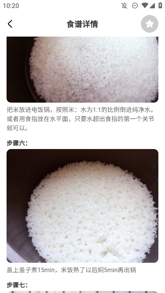 食譜幫APP手機(jī)版
