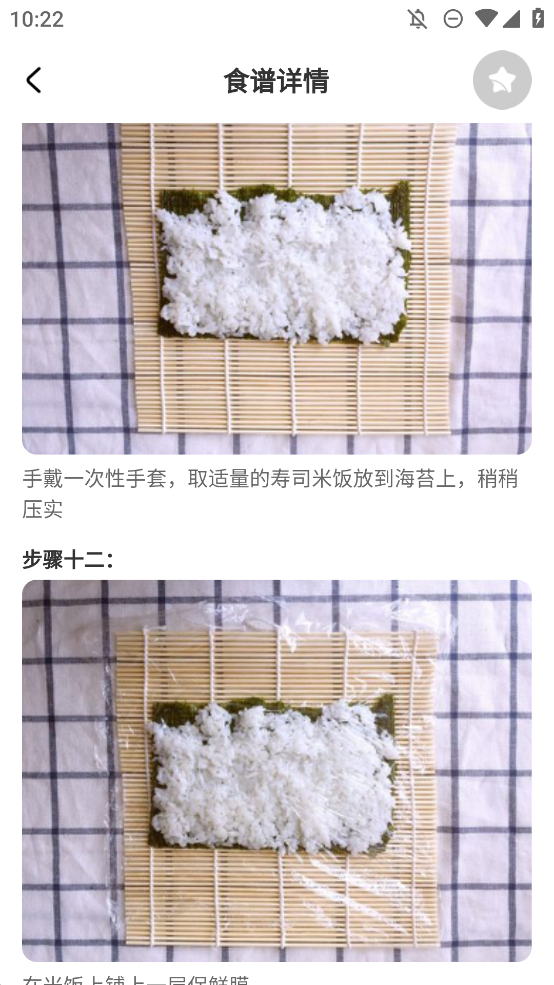 食譜幫APP手機(jī)版