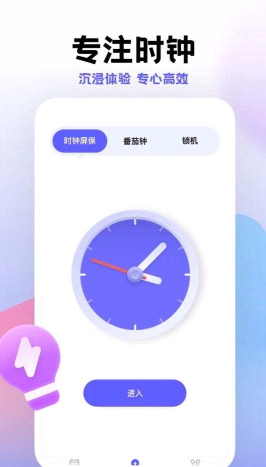 小計劃APP正式版