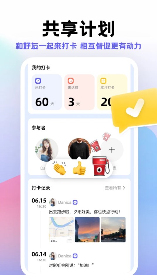 小計劃APP正式版