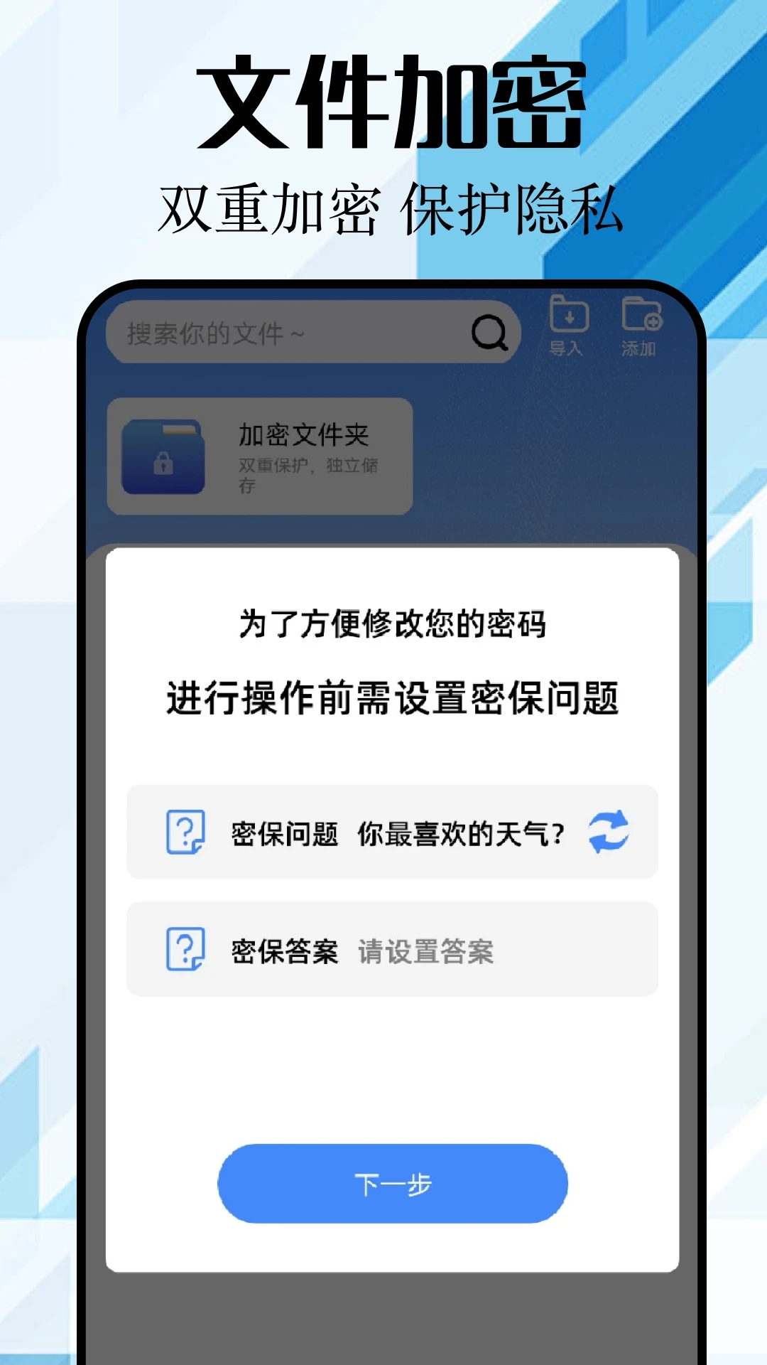全能掃描君官方版