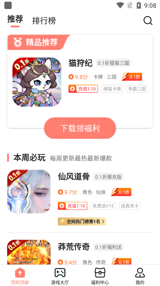 趣多游戲盒子新版APP