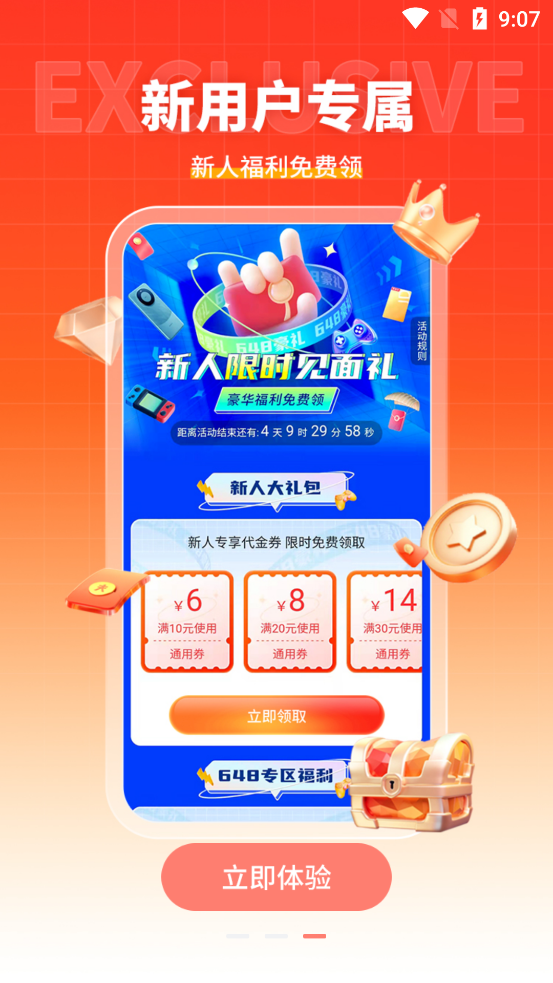 趣多游戲盒子新版APP