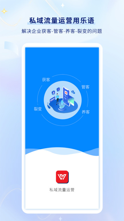 樂語App新版本