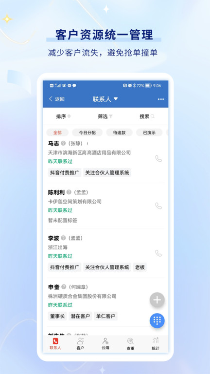 樂語App新版本