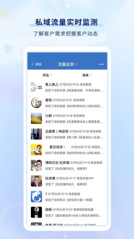 樂語App新版本